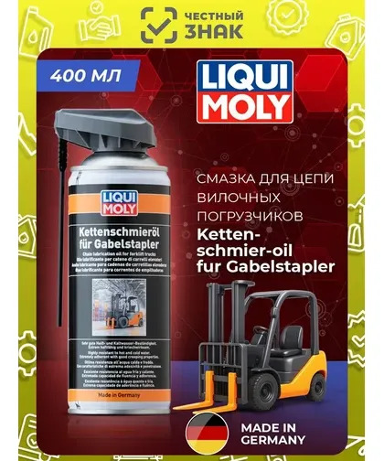 Lubricante De Cadena Montacarga Elevadores Liquimoly 400ml 3 Lubricante De Cadena Montacarga Elevadores Liquimoly 400ml - Imagen 3