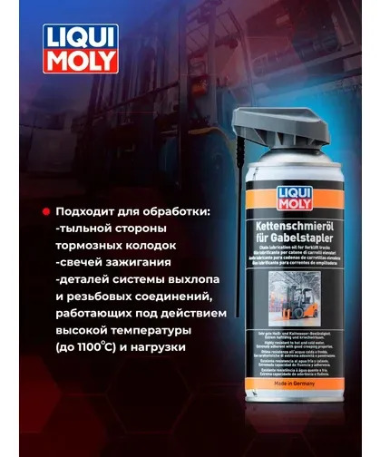 Lubricante Cadena Montacargas Elevadores Spray Liquimoly 5 Lubricante Cadena Montacargas Elevadores Spray Liquimoly - Imagen 5